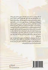 کابینه ها در ایران_از1357تا1398خورشیدی